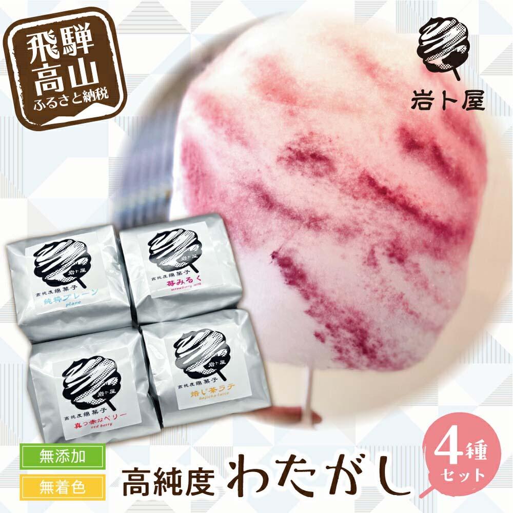 わたあめよっとページ 14347543.jpg