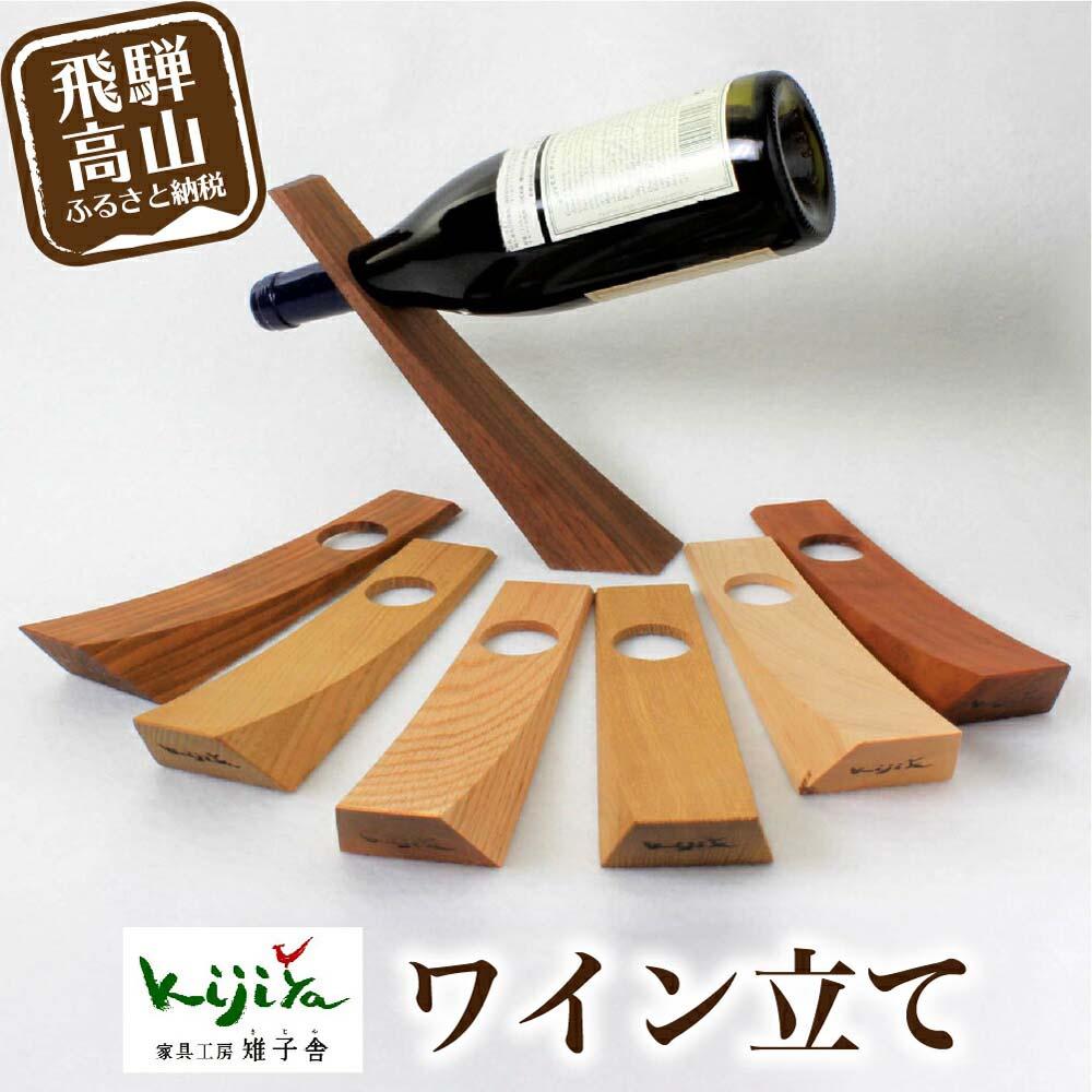 高山からの差し上げ物 言い慣わし芸術と暮らす「飛騨の調度品?」特集