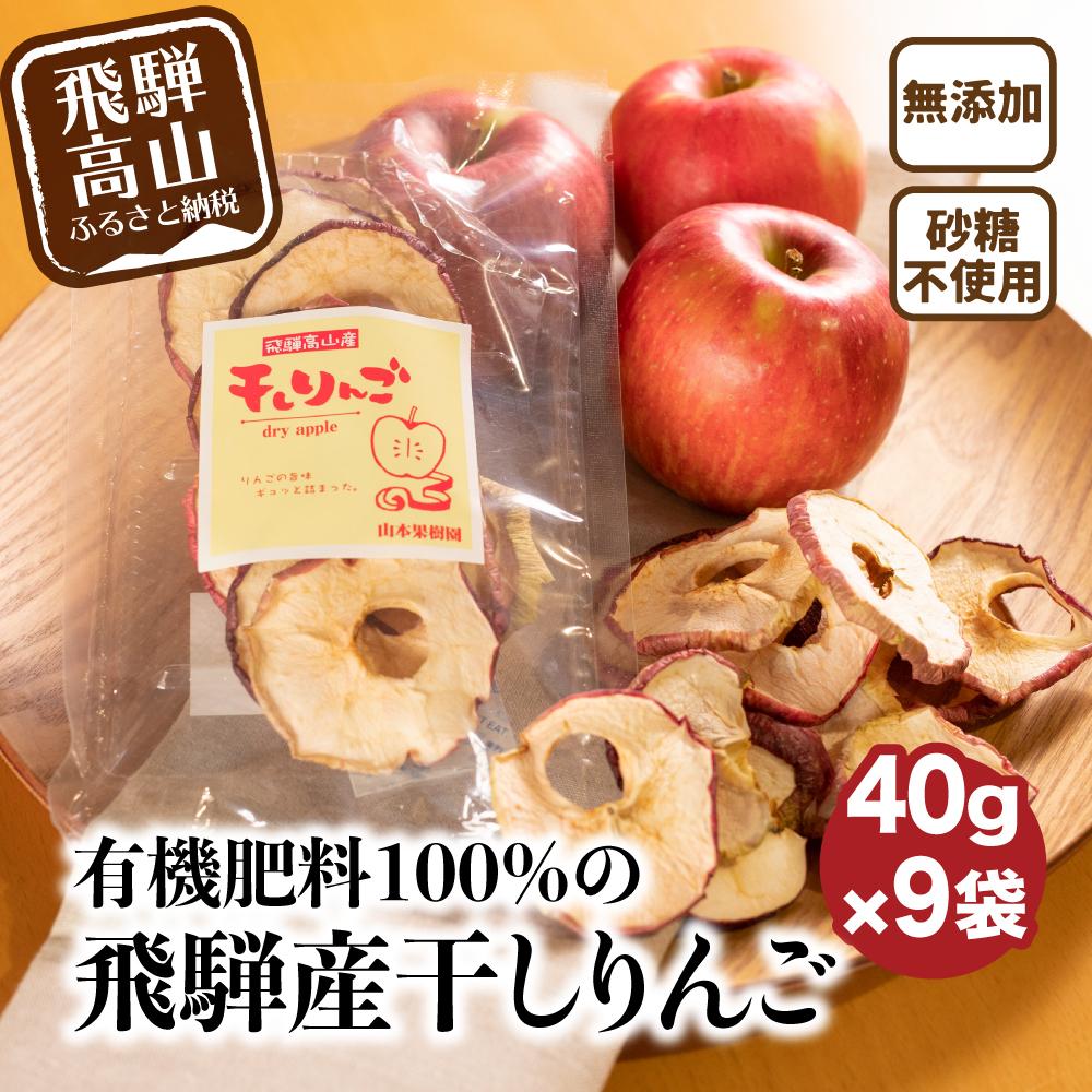 【20袋セット】りんごチップス　紅玉　ドライりんご　ドライアップル　干しりんご 20袋】りんごチップス 紅玉 ドライりんご ドライアップル 干しりんご