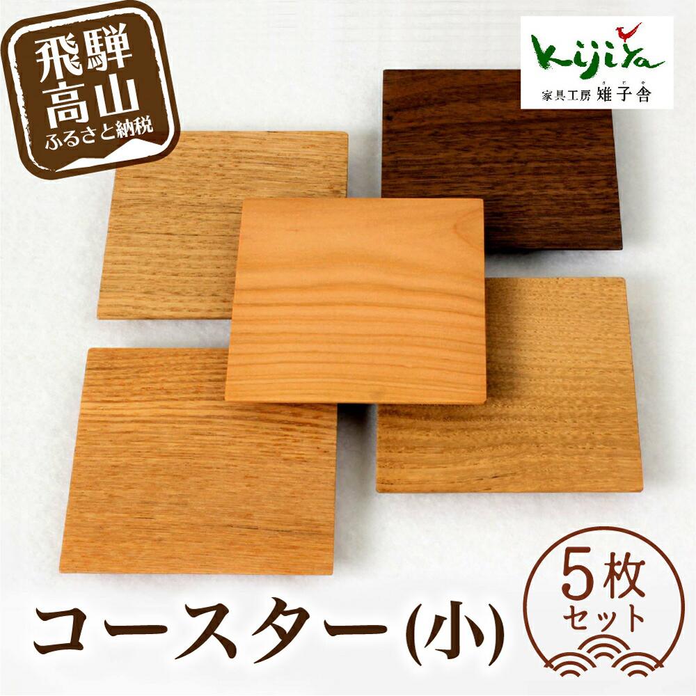 高山からの差し上げ物 言い慣わし芸術と暮らす「飛騨の調度品?」特集