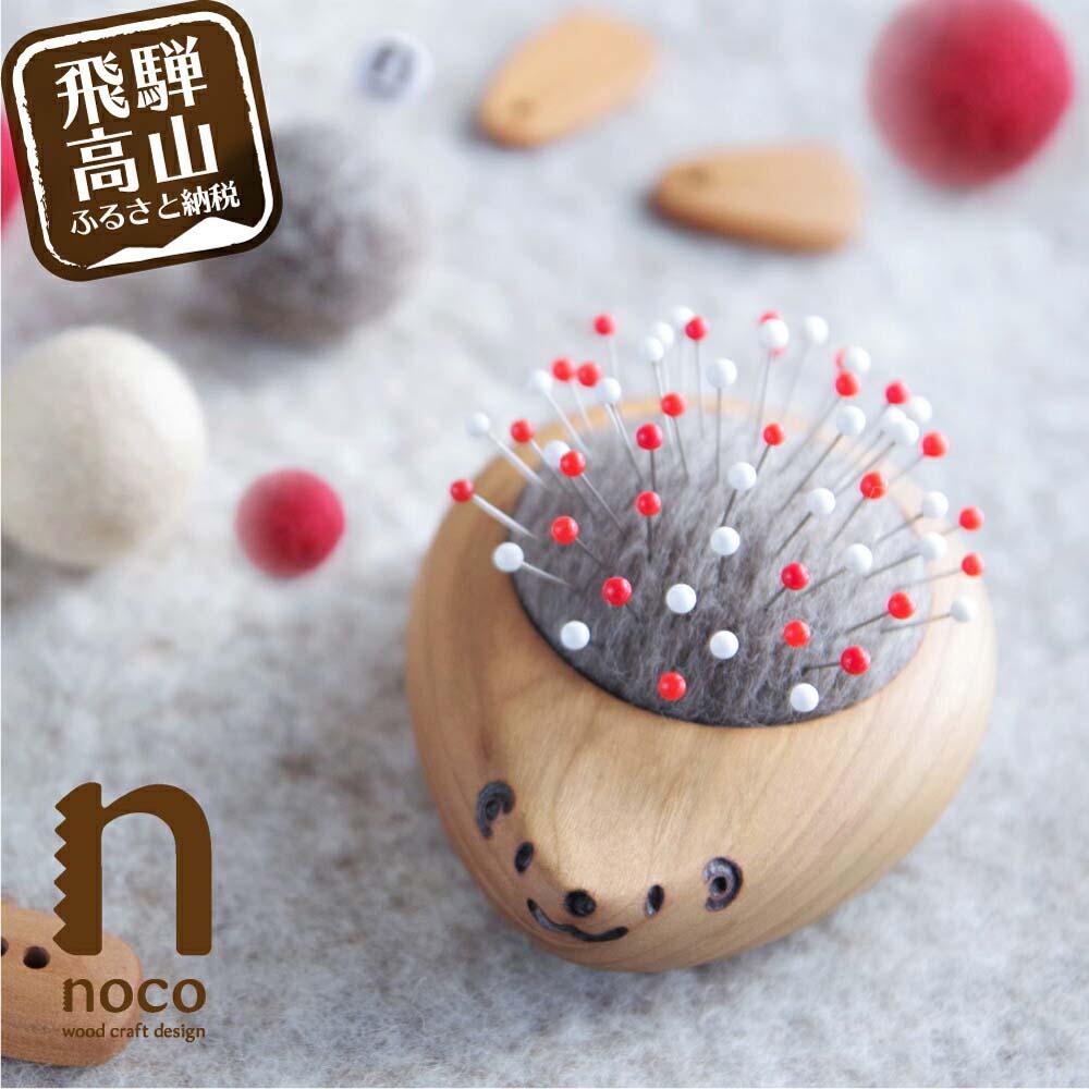 楽天市場】【ふるさと納税】飛騨の山桜で作った『ハリネズミの羊毛ピン