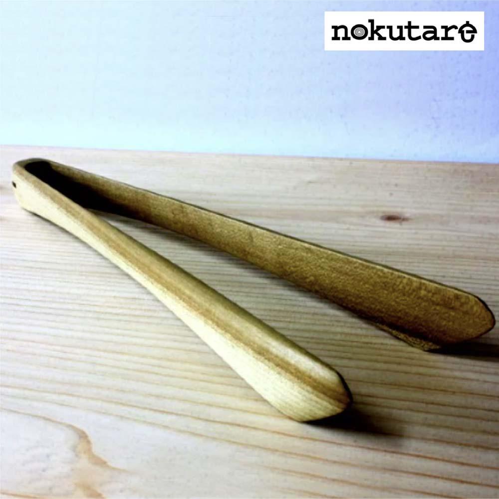 【ふるさと納税】【nokutare】 木のトング 天然木 木製 トング スナックトング 取り分け パーティー カフェ キッチン カトラリー 調理 飛騨の匠 工芸 飛騨高山 ノクターレ CB016 20,880円