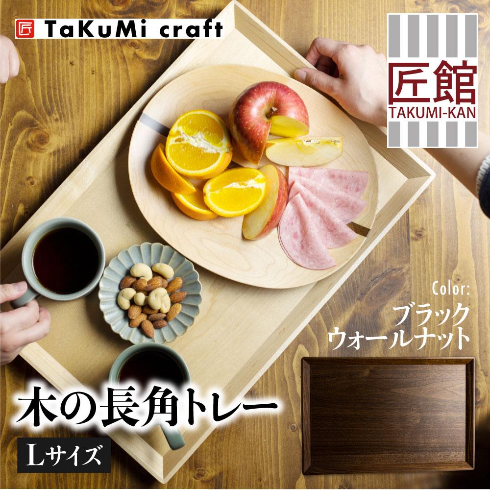 【新品・未使用】木目調トレー　業務用20枚セット 楽天市場】【ふるさと納税】TaKuMi Craft 木の長角トレー 3点セット