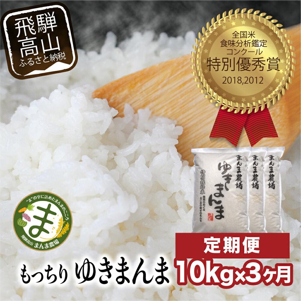 楽天市場】【ふるさと納税】【定期便 12ヶ月】（全12回）令和6年度産 飛騨コシヒカリ 白米 5kg | こしひかり 飛騨こしひかり お米 コメ 精米 飛騨産  飛騨高山 JAひだ GS101 : 岐阜県高山市