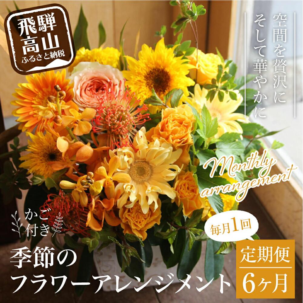 高山からの差し上げ物 言い慣わし芸術と暮らす「飛騨の調度品?」特集