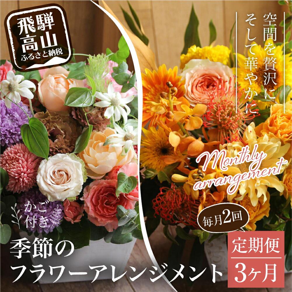 高山からの差し上げ物 言い慣わし芸術と暮らす「飛騨の調度品?」特集