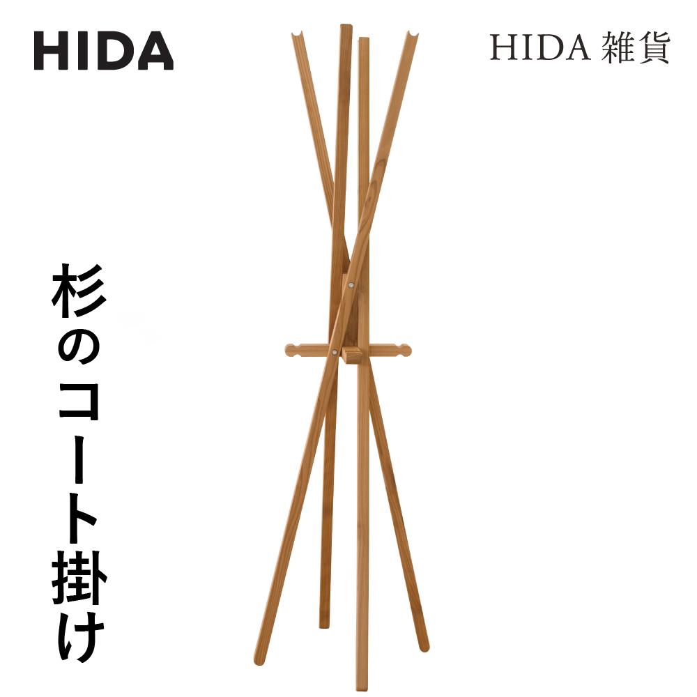 楽天市場】【ふるさと納税】家具 杉のコート掛け 木製 無垢材 杉材 杉