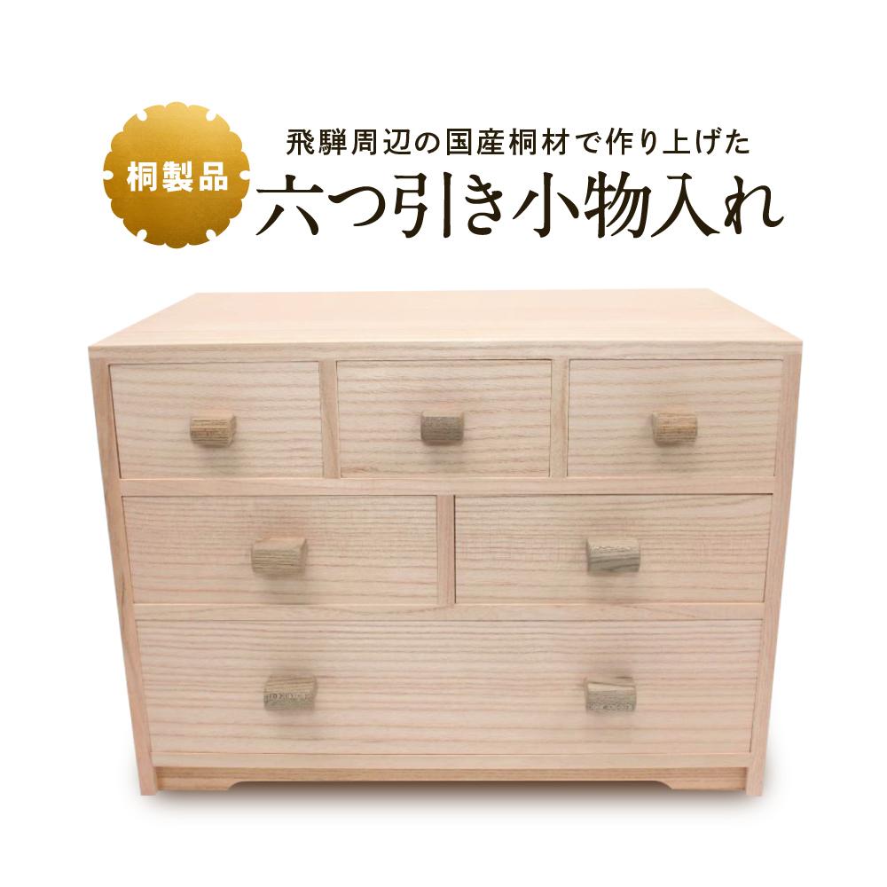 高山からの差し上げ物 言い慣わし芸術と暮らす「飛騨の調度品?」特集