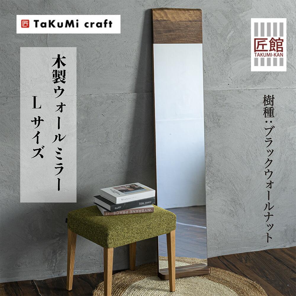 ウォールナット　特大国産ミラー　美品 ウォールナット 特大国産ミラー 美品