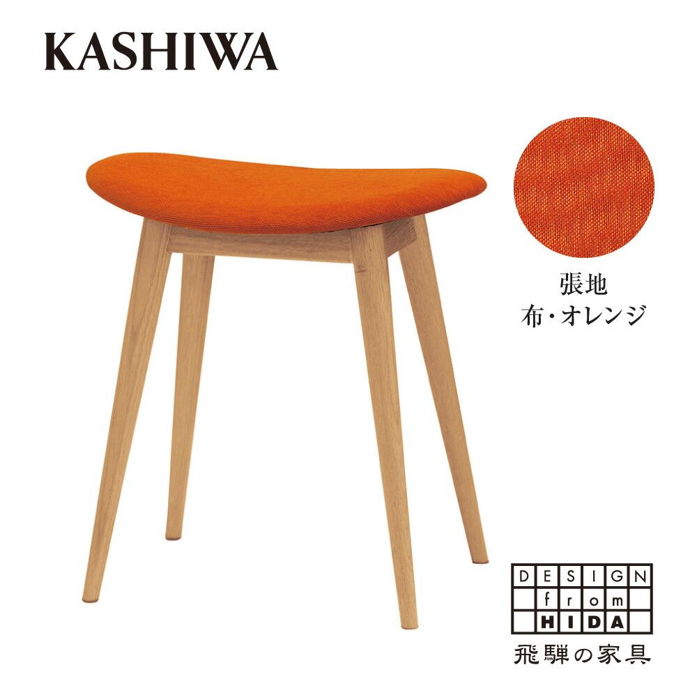 楽天市場】【ふるさと納税】【KASHIWA】スツール 飛騨の家具