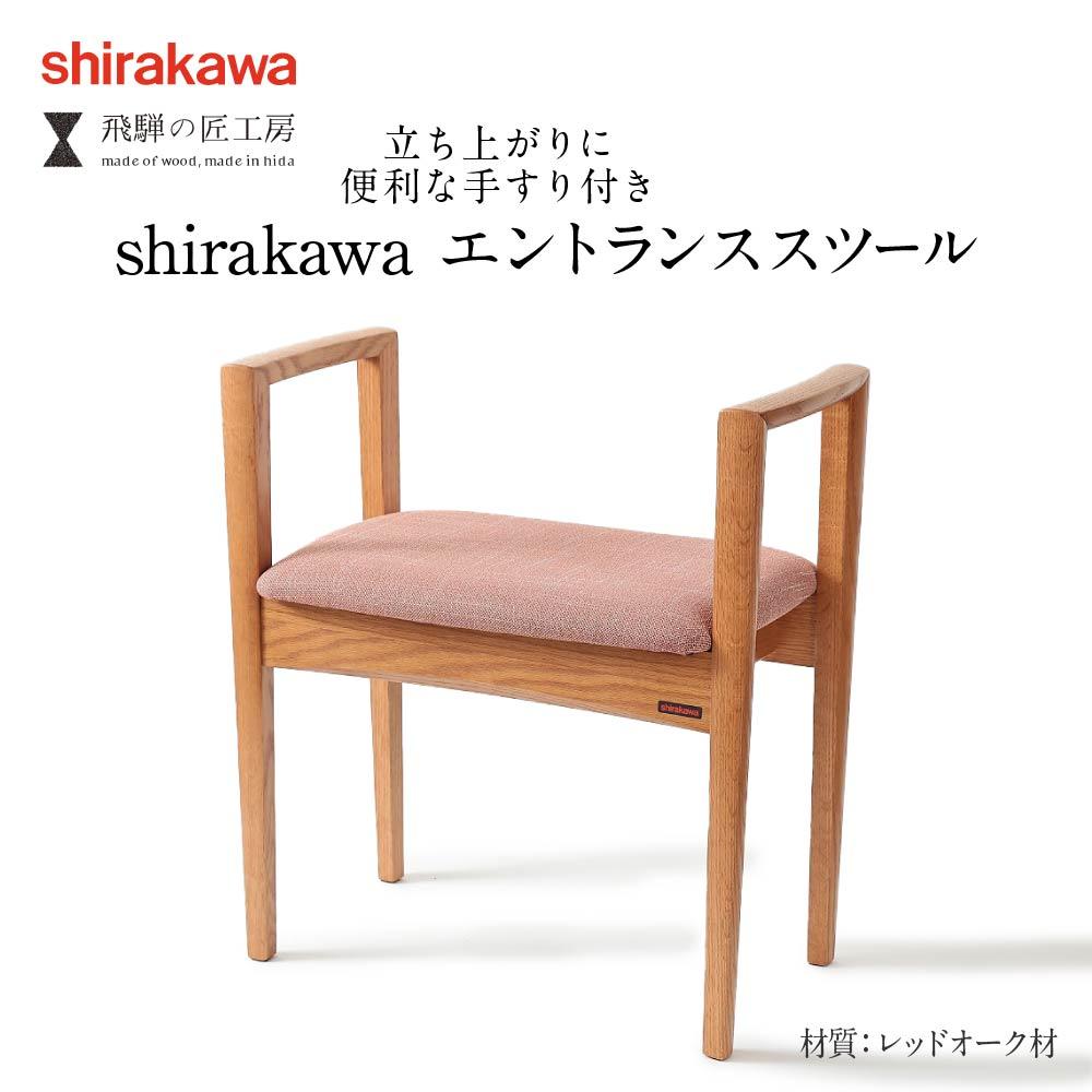 楽天市場】【ふるさと納税】飛騨の家具 STEP STEP（靴べら付き