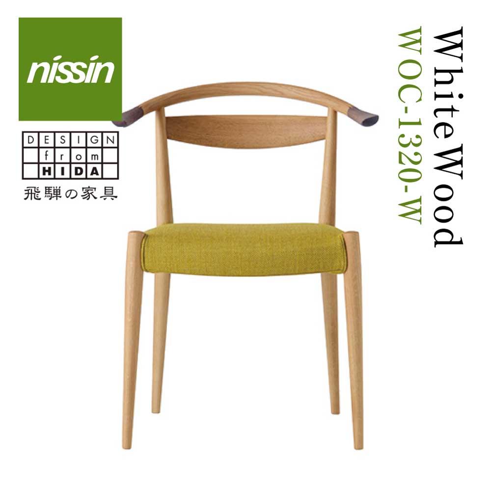 日進木工　ダイニングチェア　ホワイトウッド WOC-1310-O　① White Wood（ホワイトウッド）ダイニングチェア WOC-132／WOC