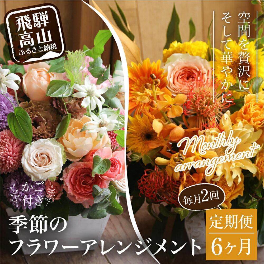 高山からの差し上げ物 言い慣わし芸術と暮らす「飛騨の調度品?」特集