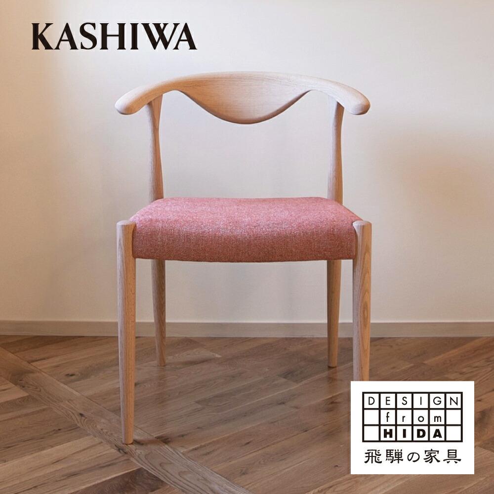 楽天市場】【ふるさと納税】【KASHIWA】Rit(リット)チェア オーク