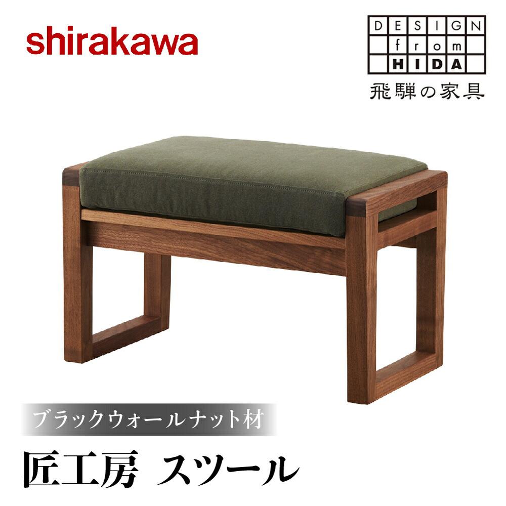 高山からの差し上げ物 言い慣わし芸術と暮らす「飛騨の調度品?」特集