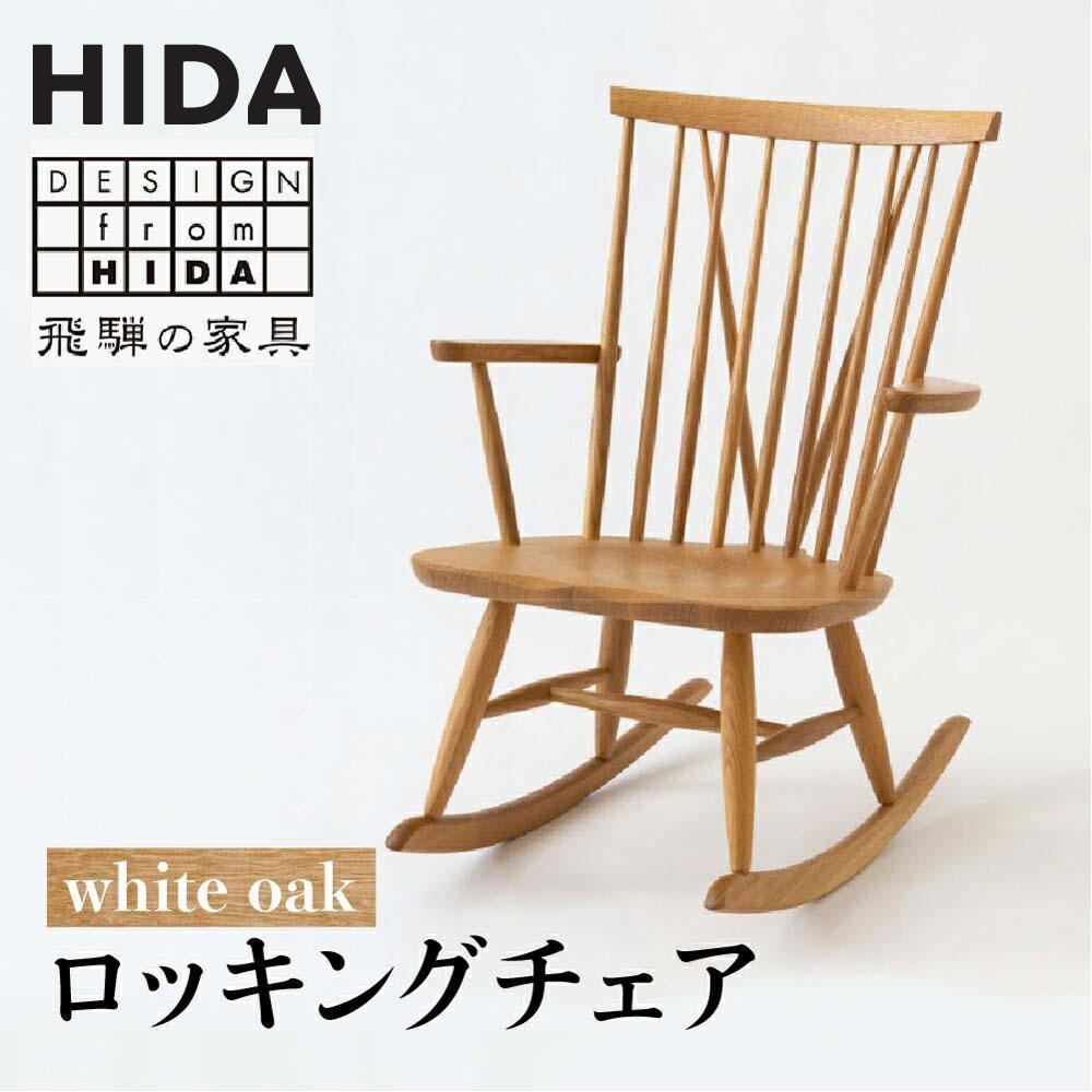 楽天市場】【開梱設置・特典付】 飛騨産業 HIDA キツツキ ニュー 楽天市場】【開梱設置・特典付】 飛騨産業 HIDA キツツキ ニュー