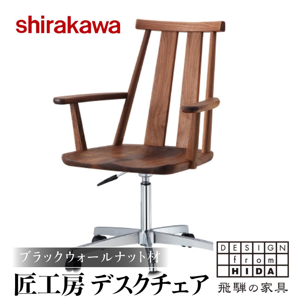 楽天市場】【ふるさと納税】【KASHIWA】CIVIL(シビル) デスクチェア