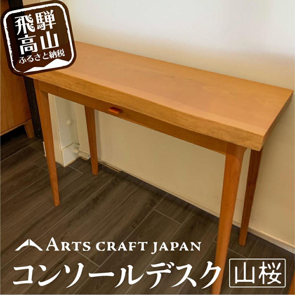 高山からの差し上げ物 言い慣わし芸術と暮らす「飛騨の調度品?」特集