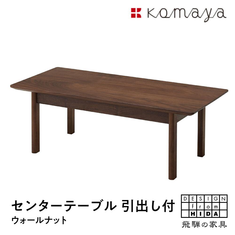 飛騨　木馬舎　こまや　ダイニングテーブル 楽天市場】【ふるさと納税】キャップ丸テーブル1200 OAK