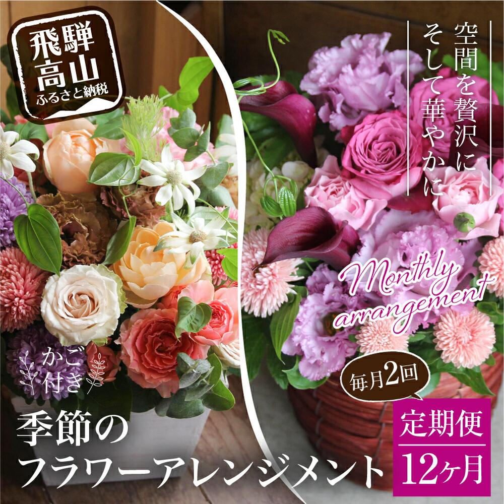 高山からの差し上げ物 言い慣わし芸術と暮らす「飛騨の調度品?」特集