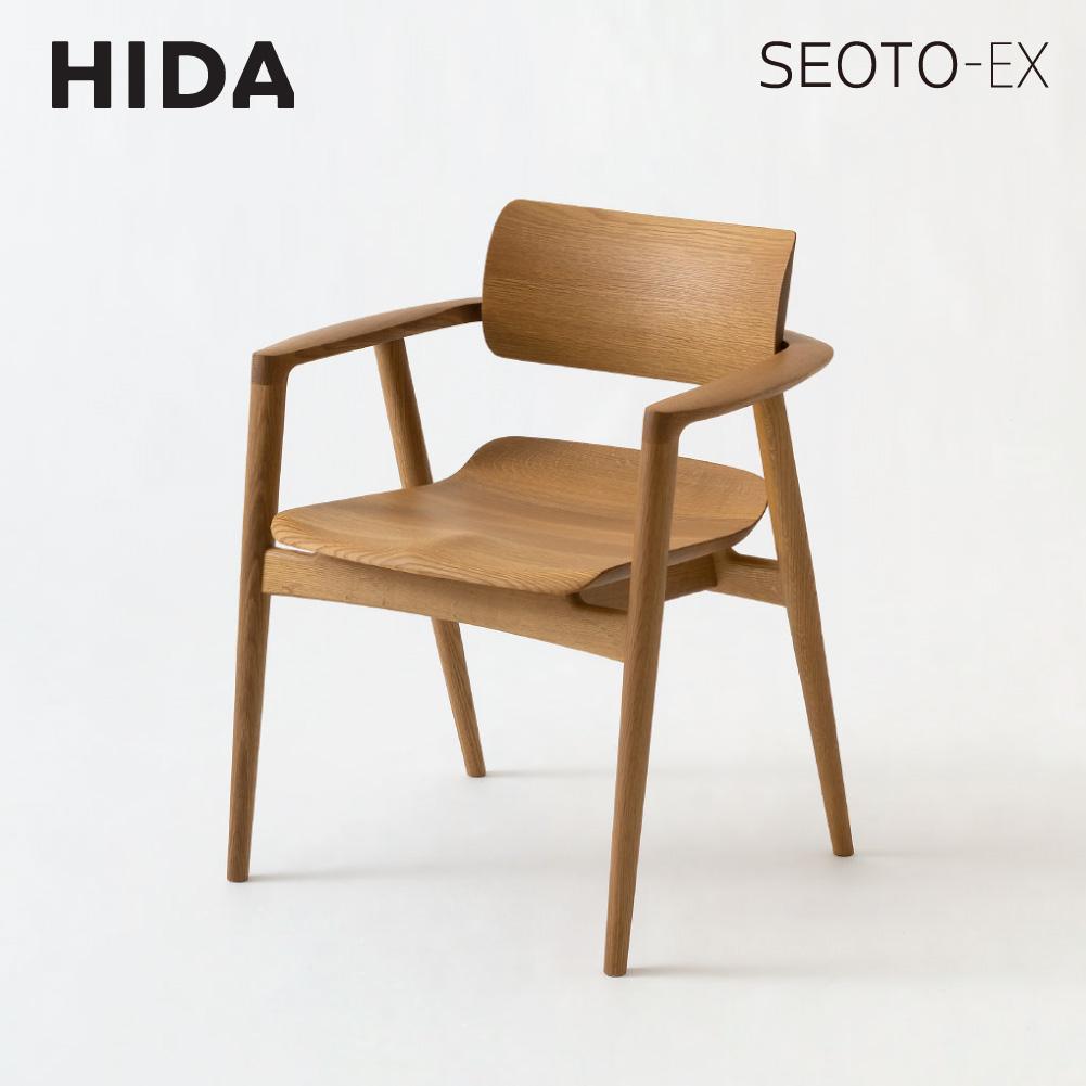 楽天市場】【ふるさと納税】【飛騨の家具】SEOTO-EX フルアーム