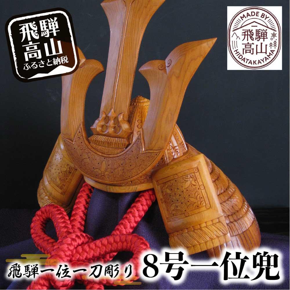 飛騨 一位一刀彫（いちいいっとうぼり）　手長・足長 セット 飛騨 一位一刀彫（いちいいっとうぼり） 手長・足長 セット