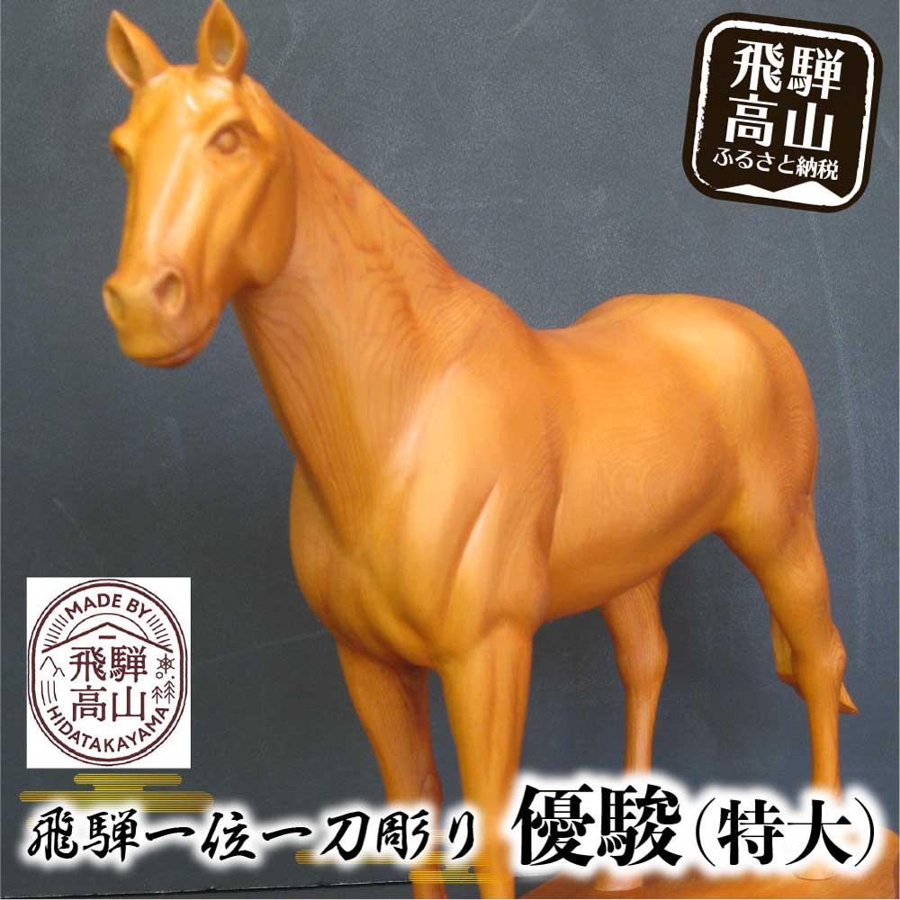 高山からの差し上げ物 言い慣わし芸術と暮らす「飛騨の調度品?」特集