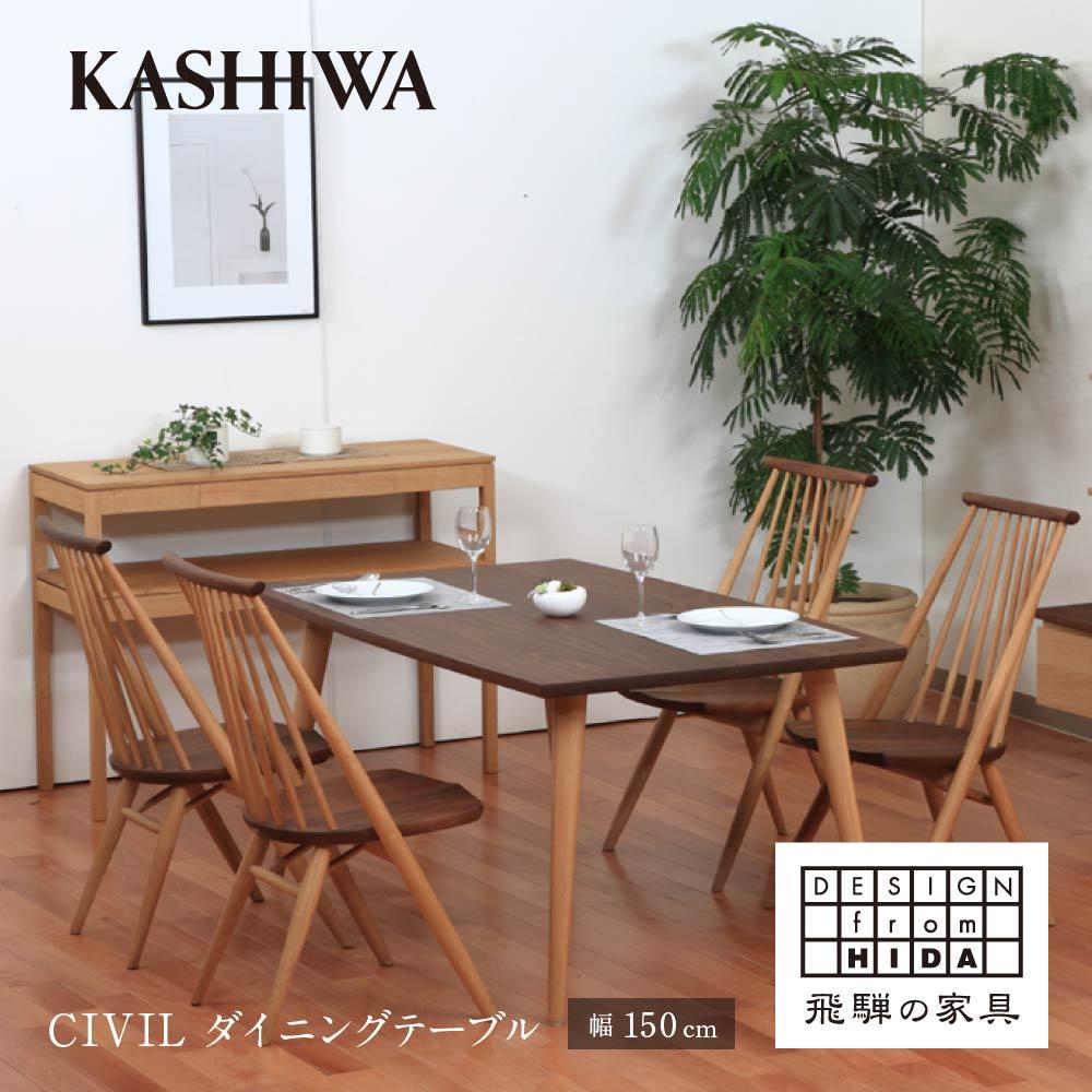 楽天市場】【ふるさと納税】【KASHIWA】CIVIL(シビル)チェア
