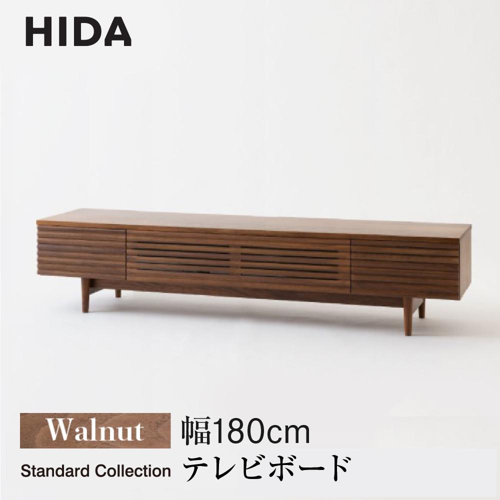 【ふるさと納税】【飛騨の家具】テレビボード SD494U AVキャビネットウォルナット 幅180 | 飛騨産業 無垢 ツートン 家具 飛騨高山 シンプル おしゃれ 人気 有限会社家具木の國屋 ES041