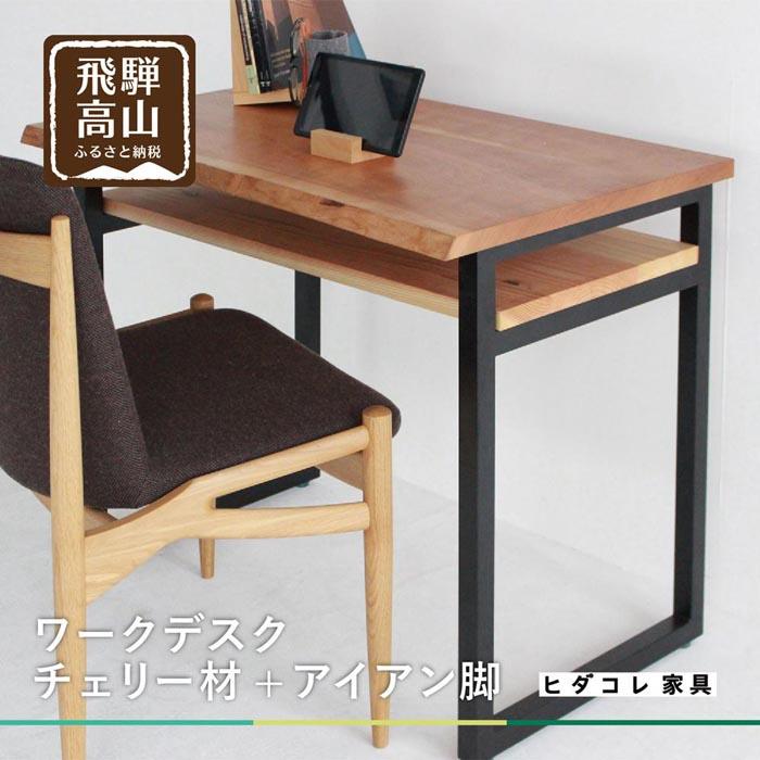 高山からの差し上げ物 言い慣わし芸術と暮らす「飛騨の調度品?」特集