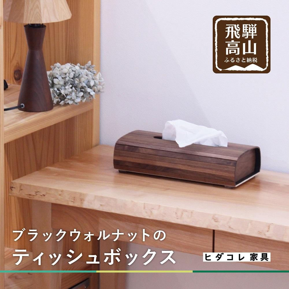 楽天市場】【ふるさと納税】BUNACO ティッシュボックス SWING