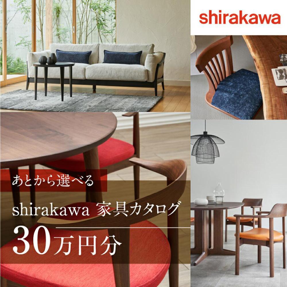 楽天市場】【ふるさと納税】【KASHIWA】柏木工 チケット 利用券 楽天市場】【ふるさと納税】【KASHIWA】柏木工 チケット 利用券