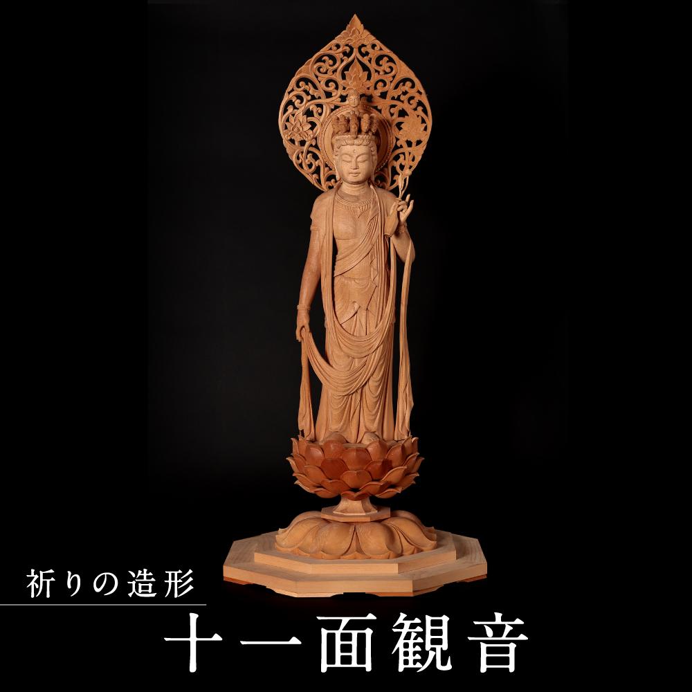 楽天市場】【ふるさと納税】【仏像彫刻】祈りの造形「十一面千手