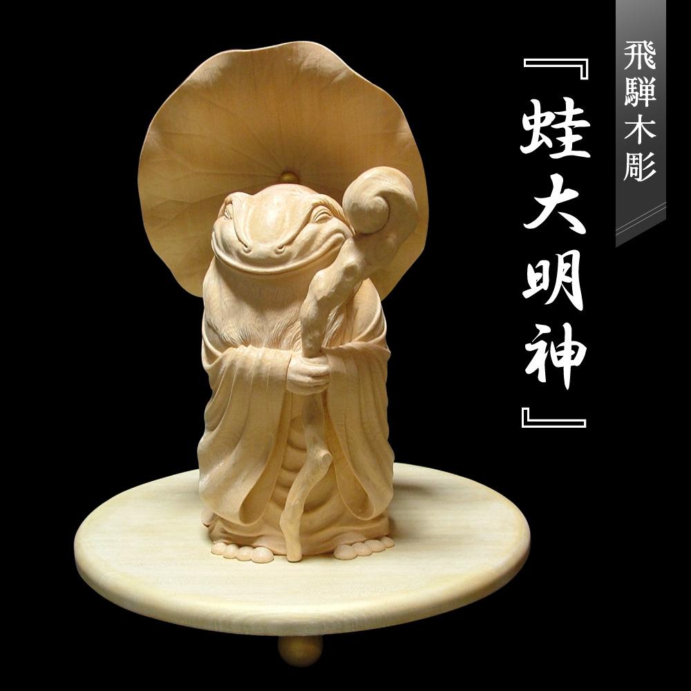楽天市場】【ふるさと納税】飛騨木彫『ぶーらんこ』｜工芸品