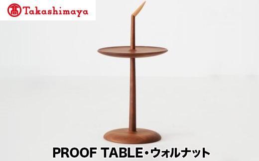 高山からの差し上げ物 言い慣わし芸術と暮らす「飛騨の調度品?」特集