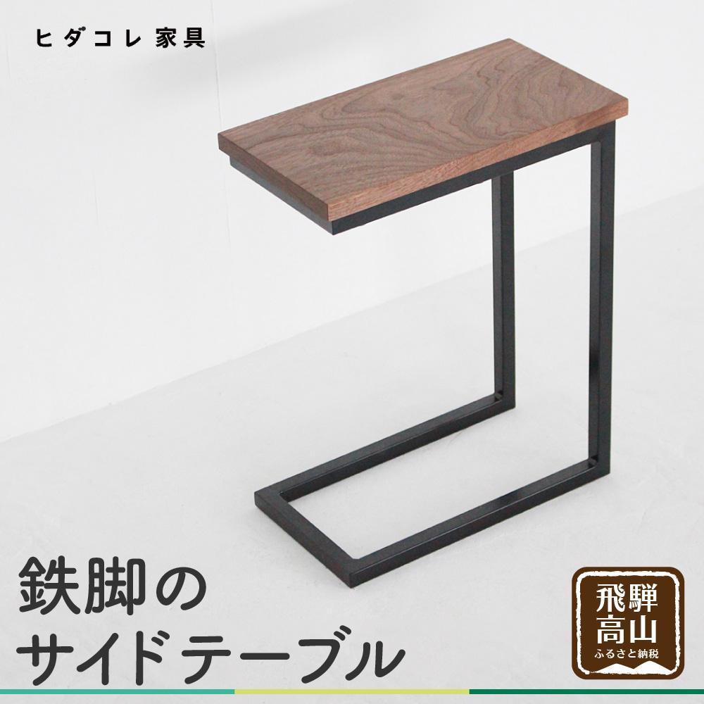 楽天市場】【ふるさと納税】【shirakawa】サイドテーブル