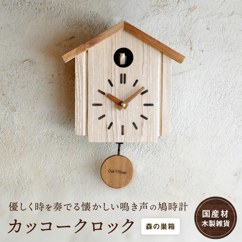 楽天市場】【リズム】鳩時計 掛け時計 カッコーメルビルR 本格的