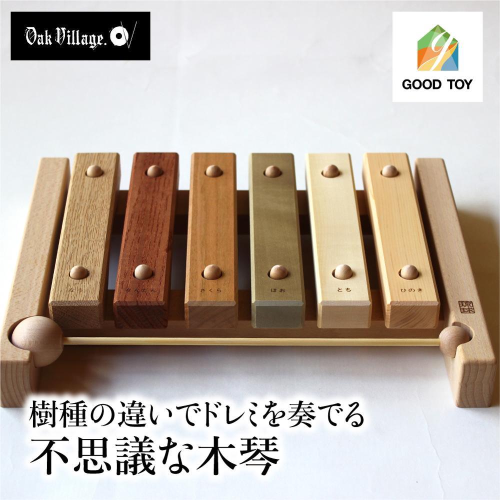 楽天市場】【ふるさと納税】小さな森の合唱団 木琴 | ギフトラッピング