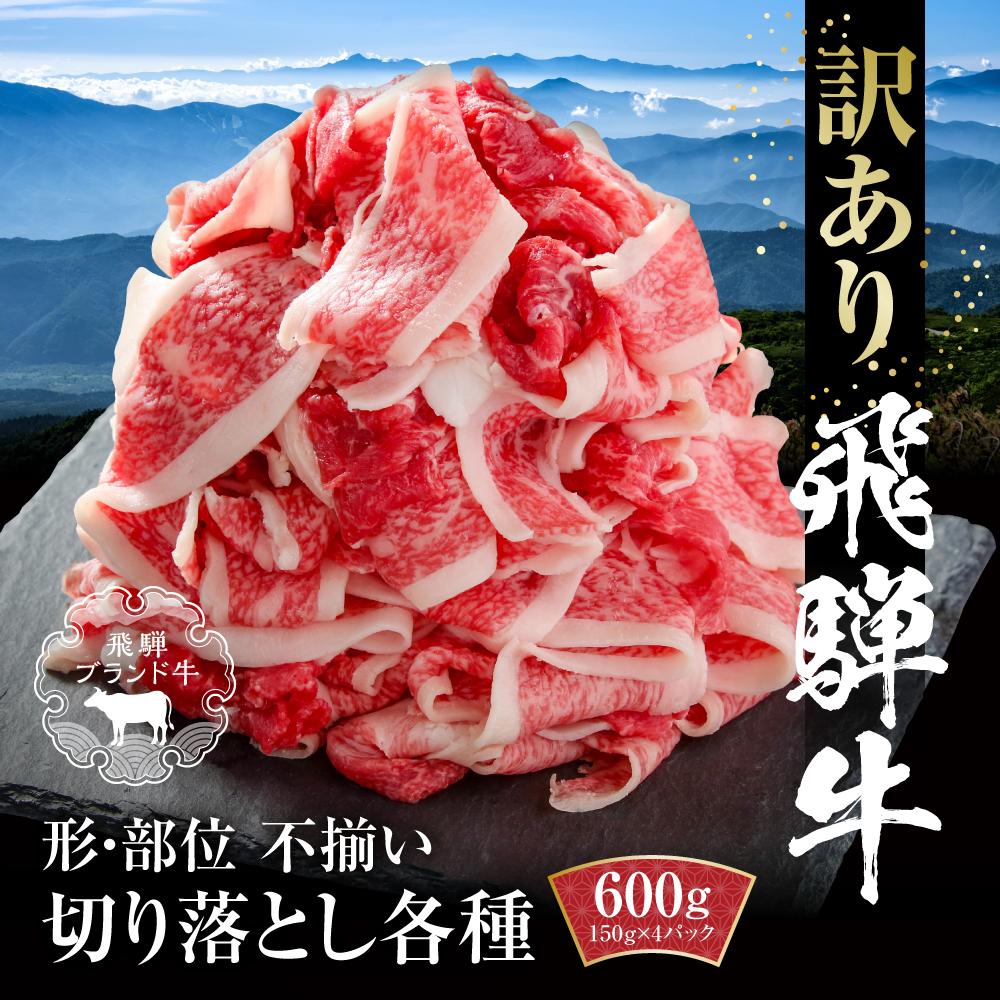 楽天市場】【ふるさと納税】【期間限定】訳あり A5等級 飛騨牛 楽天市場】【ふるさと納税】【期間限定】訳あり A5等級 飛騨牛