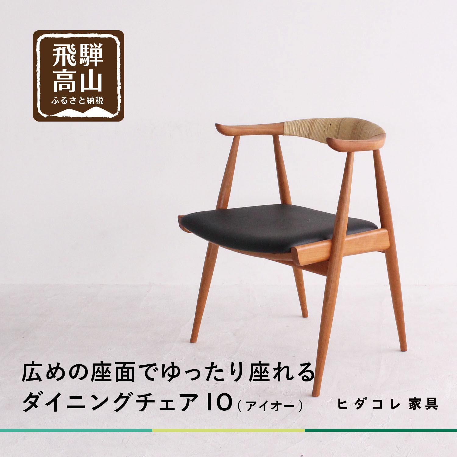 高山からの差し上げ物 言い慣わし芸術と暮らす「飛騨の調度品?」特集