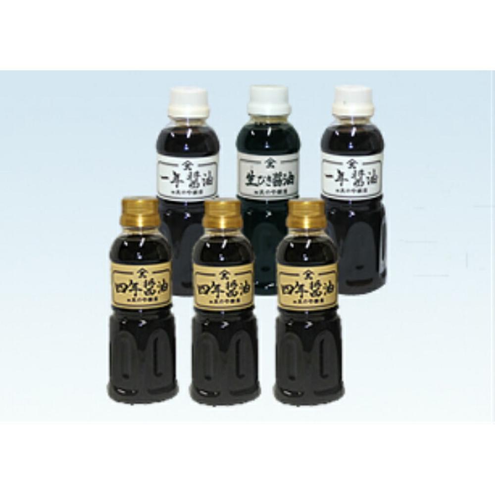 【ふるさと納税】醤油詰合せ 300ml×6本 ｜ 調味料 四年 一年 赤味噌 用途万能 旨味 大のや醸造  AJ002VP