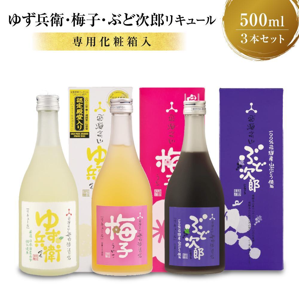 楽天市場】【ふるさと納税】六歌仙 OME香SHI リキュール 4種飲み