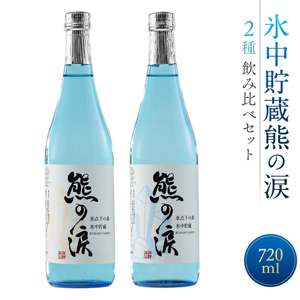 楽天市場】【ふるさと納税】【先行受付：4月上旬発送／数量限定】氷中