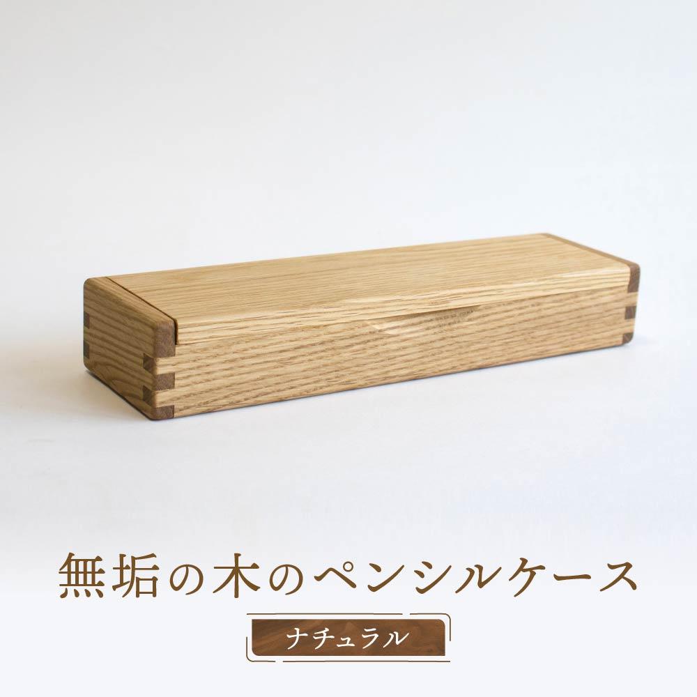 楽天市場】【ふるさと納税】【nokutare】 木の文具立て 木製