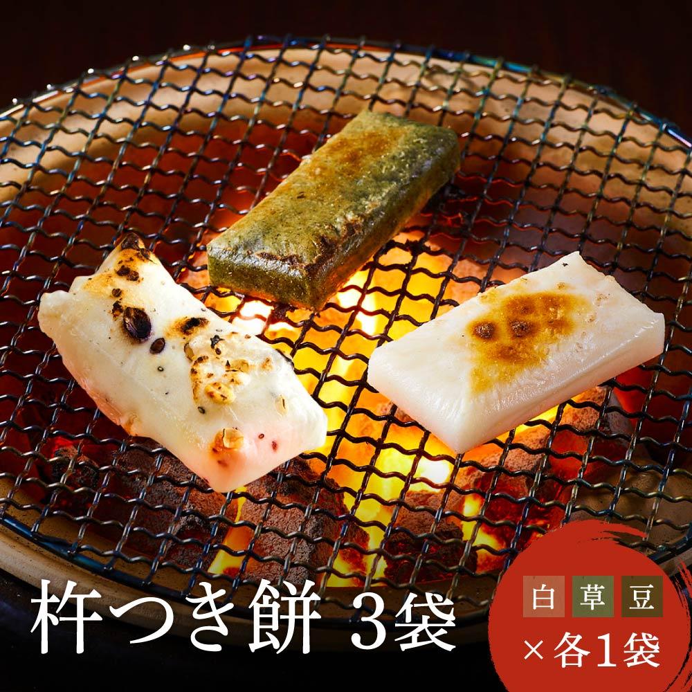 楽天市場】【ふるさと納税】陣屋もち 無添加 人気のお餅3種 楽天市場】【ふるさと納税】陣屋もち 無添加 人気のお餅3種