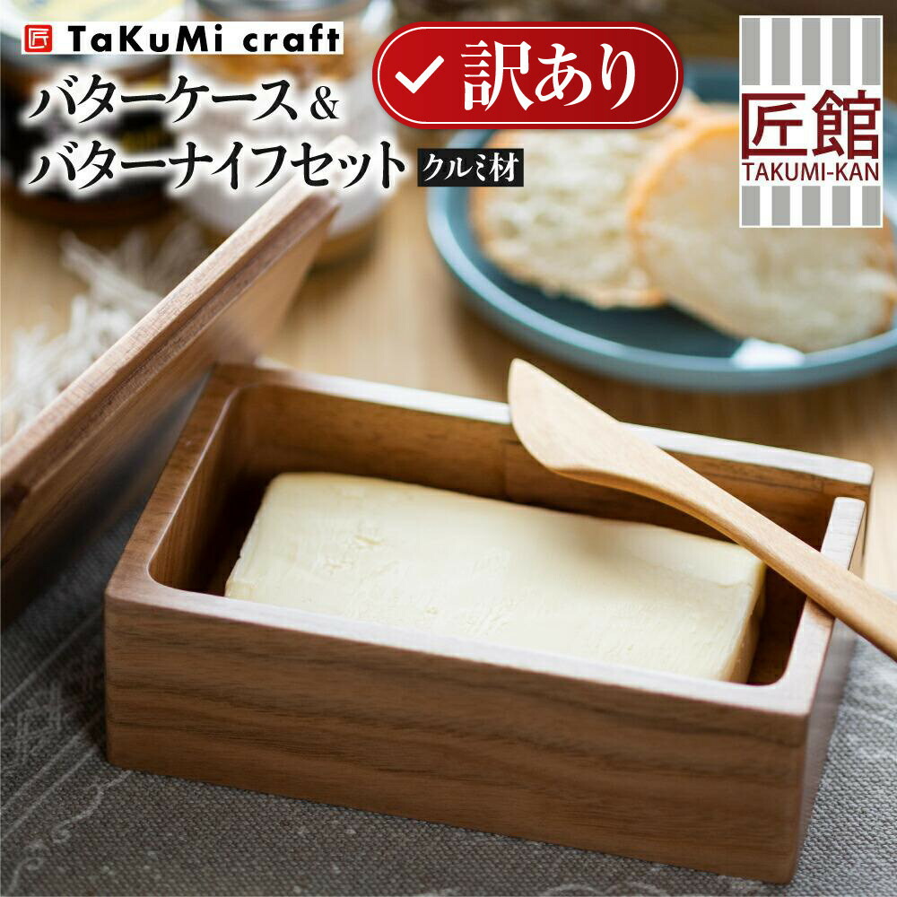 高山からの差し上げ物 言い慣わし芸術と暮らす「飛騨の調度品?」特集