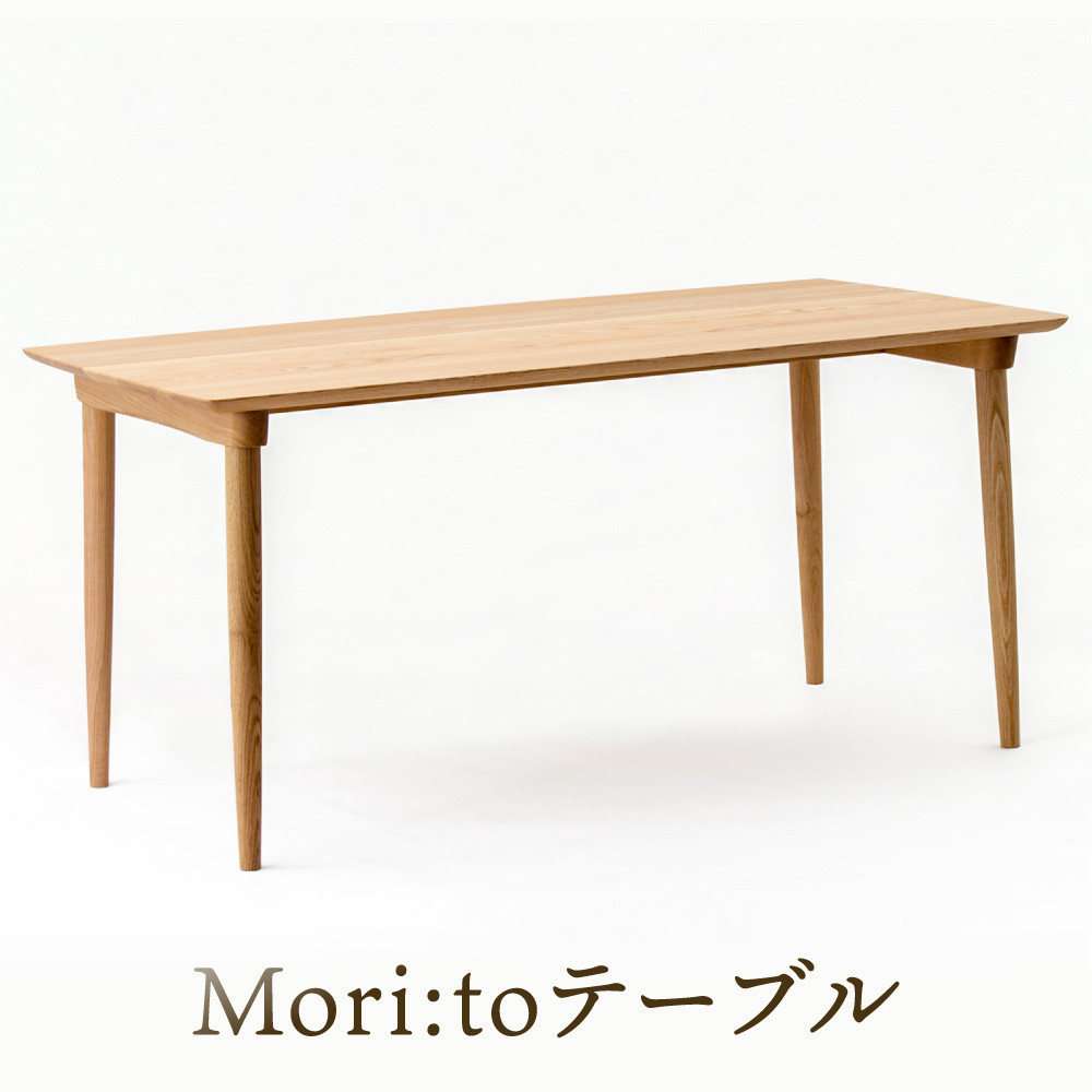 【ふるさと納税】【オークヴィレッジ】Mori:toテーブル（W1500）| 飛騨の家具 ダイニング デスク ナチュラル おしゃれ オークヴィレッジ(株) AH309