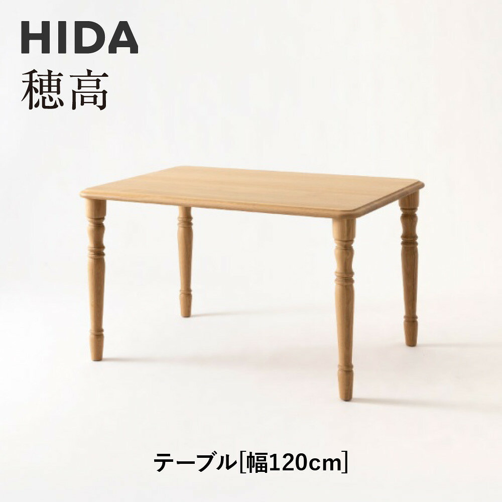 高山からの差し上げ物 言い慣わし芸術と暮らす「飛騨の調度品?」特集
