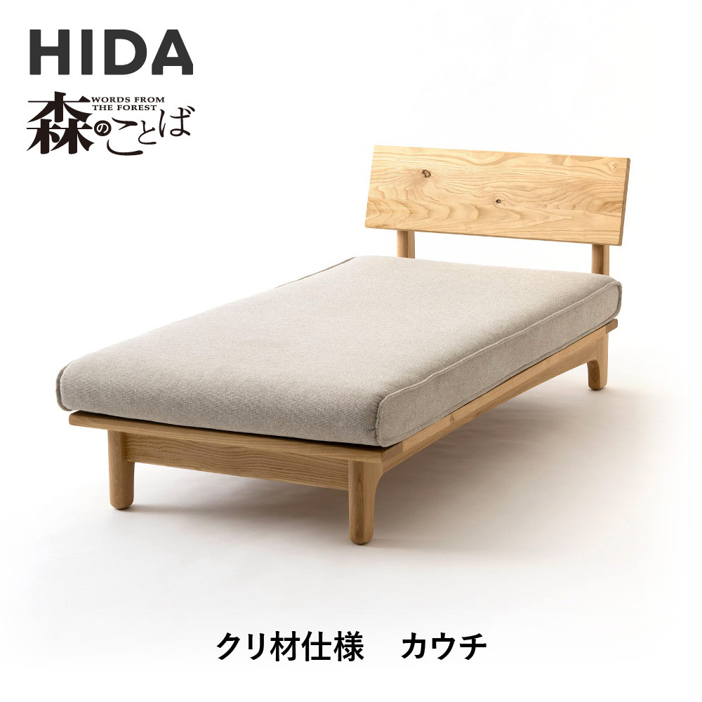 楽天市場】【ふるさと納税】【飛騨の家具】飛騨産業 森のことば ソファ