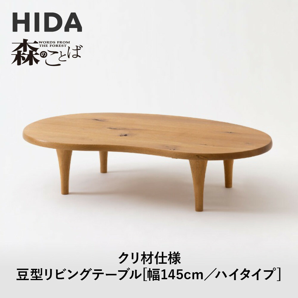 高山からの差し上げ物 言い慣わし芸術と暮らす「飛騨の調度品?」特集